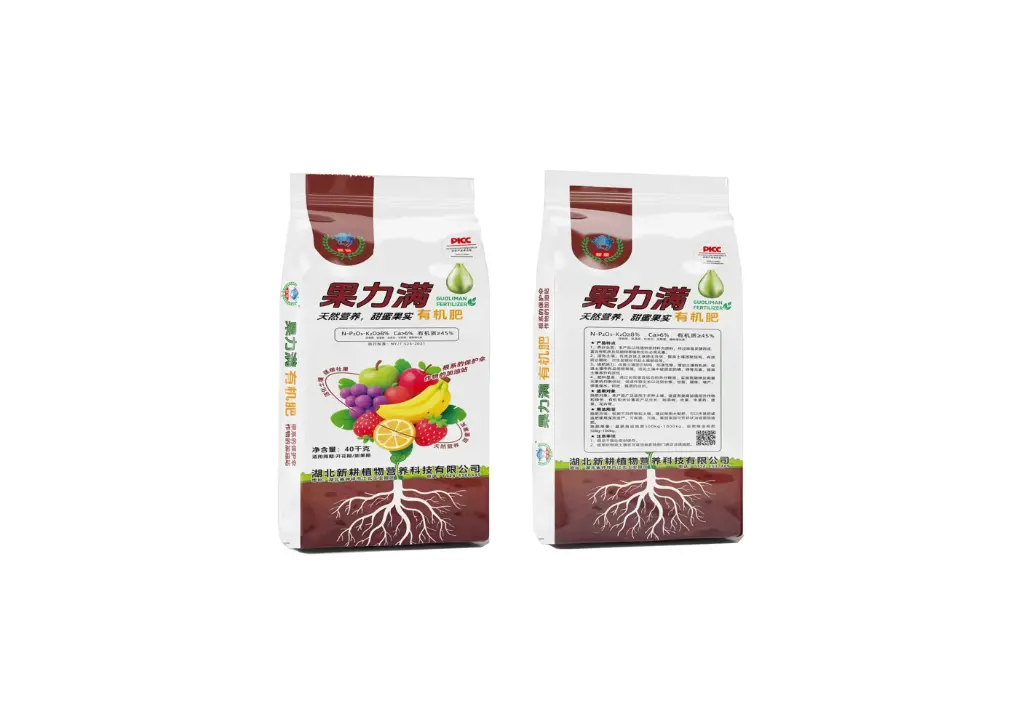果力满有机肥料