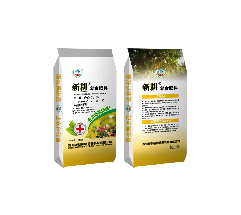 新耕复合肥料 (25kg/袋, 20-5-10)