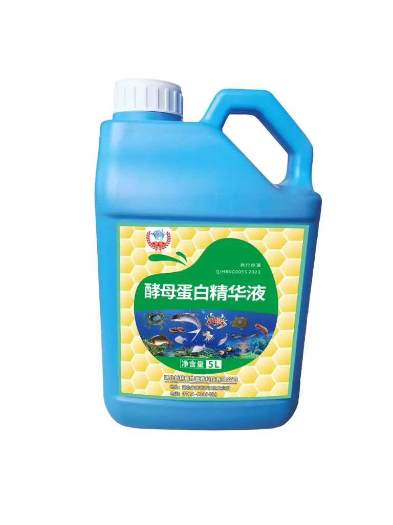 酵母蛋白精华液